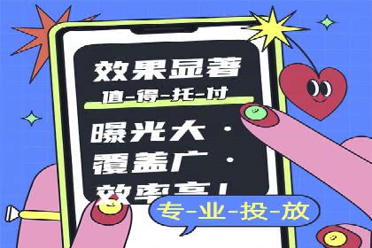 百度信息流广告在移动端的应用与效果