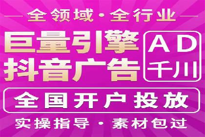 视频信息流广告投放策略及效果评估